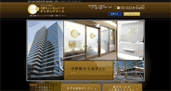 Desktop Screenshot of nakanocentralpark-dentaloffice.com